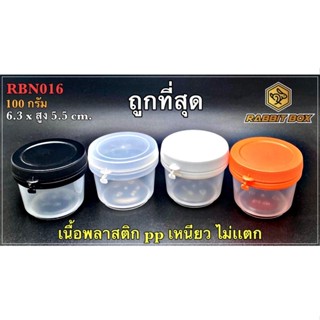 กระปุกกลม RBN016 เนื้อ PP ใสน้ำข้าว ฝาฉีก  ไม่เเตกหัก ใส่น้ำพริก อื่นๆ (100 ml.) จำนวน 50 ใบ