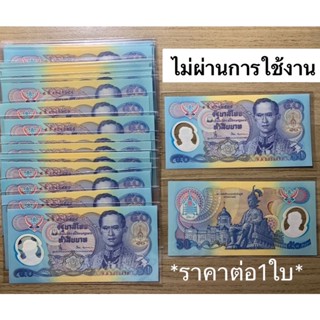 ธนบัตร 50 บ า ท ที่ระลึก กาญจนาภิเษก