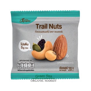 Xongdur Mixed nut ถั่วรวม ผสมผลไม้ Trail Nuts 20g. โปรตีนสูง ได้แร่ธาตุต่างๆ