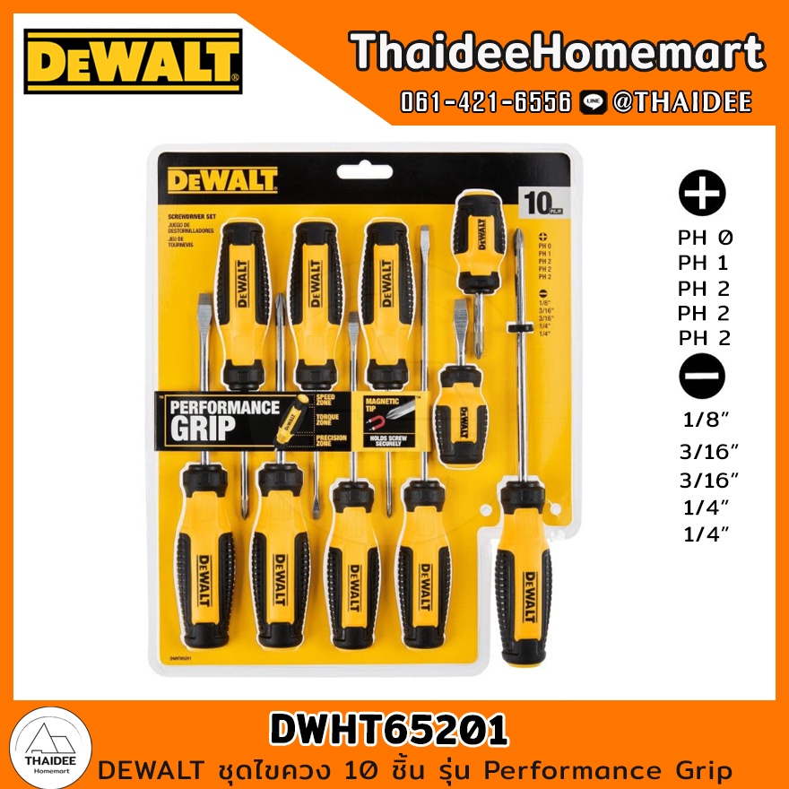 DEWALT ชุดไขควง 10 ชิ้น รุ่น Performance Grip DWHT65201