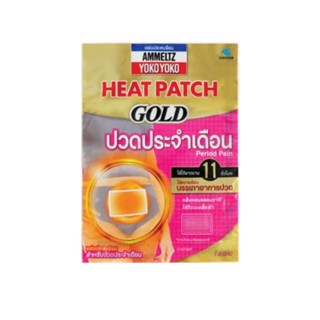 Ammeltz Heat Patch แผ่นประคบร้อน ปวดประจำเดือน