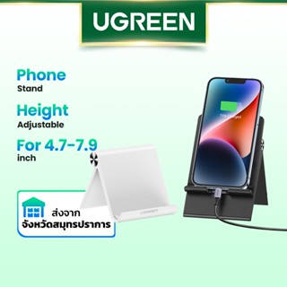 Ugreen ขาตั้งโทรศัพท์มือถือ แบบตั้งโต๊ะ ปรับได้ สําหรับ แอนดรอยด์ ไอโฟน 11 Pro Max Se 8 7