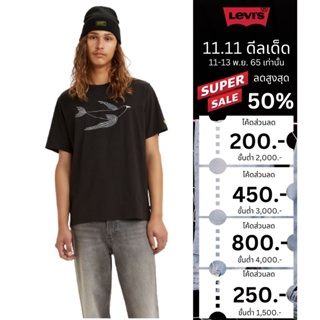 Levis® เสื้อยืดแขนสั้นผู้ชาย รุ่น Relaxed Fit Short Sleeve T-Shirt