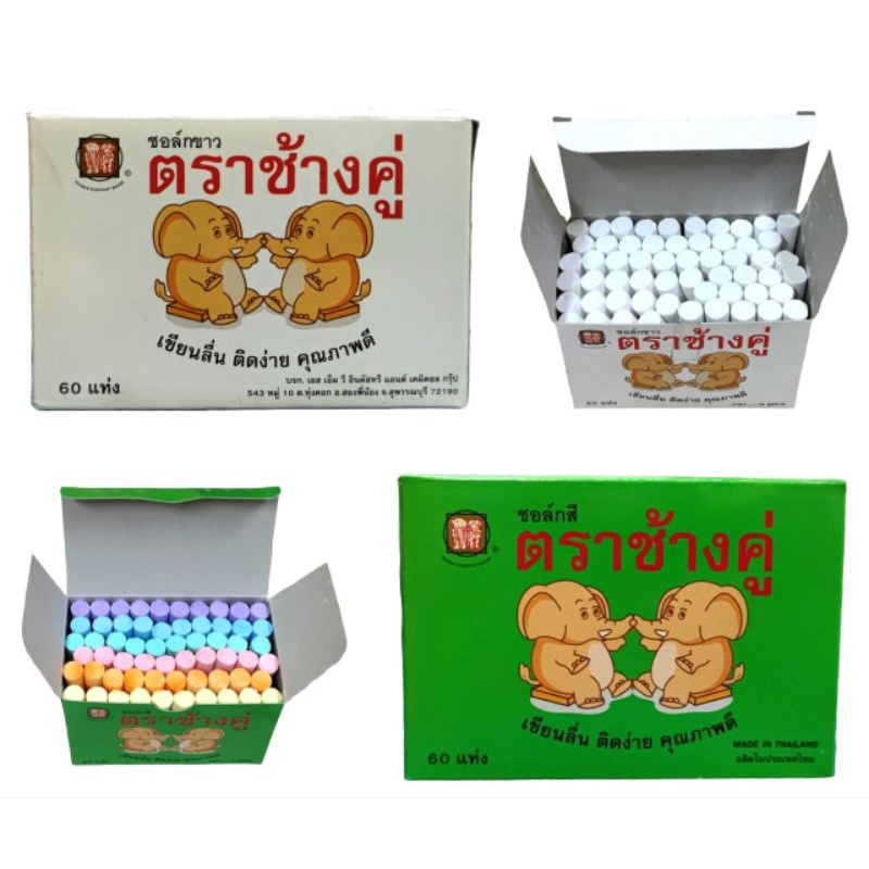 #ชอล์ก #ชอล์ค #ชอล์กเขียนกระดานดำ #ชอล์กสี #ตราช้างคู่