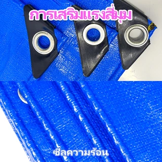 ผ้าใบกันแดดฝน ผ้าใบ ผ้าใบกันฝน 2x2 2x3 3×3 3×4 4×6 4x8 5×6 8x10 10x12 มีตาไก่ กันสาดบังแดดฝน ผ้ายางกันแดดฝน ผ้าใบกันน้ำ