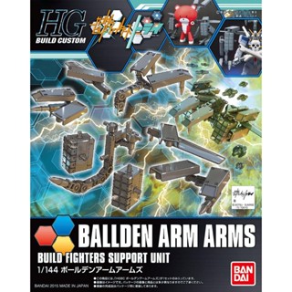 Bandai HGBC 1/144 BOLDEN ARM ARMS 4573102582560 A7