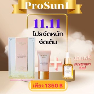 Lamocha 3 in 1 (กันแดด/รองพื้น/แป้ง)+ของแถม❗️