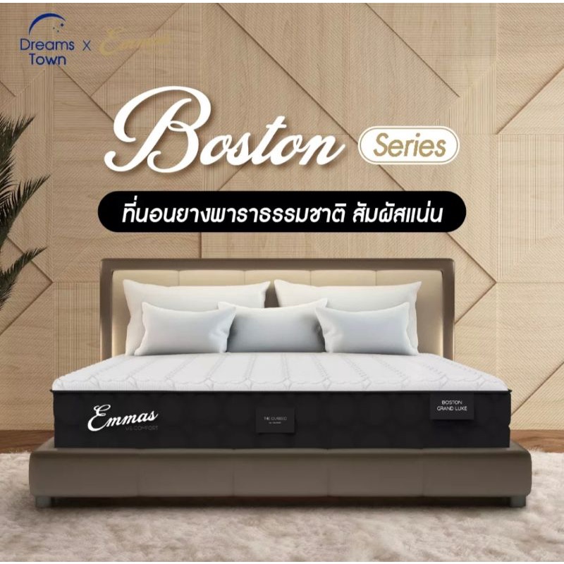 ที่นอน Emmas รุ่น Boston Grand Luxe 3.5 ฟุต หนา 8"