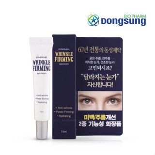 [DONG SUNG] Rannce Wrinkle Firming Cell Targeting Eye Cream 15ml อายครีม ลดริ้วรอย กระชับผิวรอบดวงตา  สินค้าเกาหลีแท้ๆส่งตรงจากเกาหลี