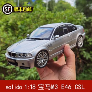 Solido โมเดลรถยนต์อัลลอย 1:18 BMW M3 BMW E46 CSL