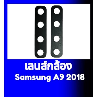 เลนส์กล้องหลัง A9 2018 กระจกเลนส์กล้อง A9(2018),A920 เลนส์กล้องซัมซุงA9(2018) สินค้าพร้อมส่ง