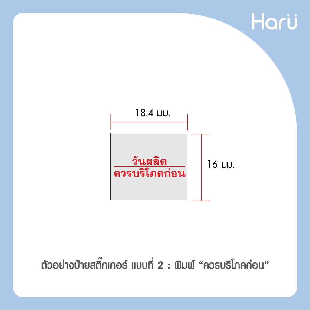 MOTEX ป้ายราคาชนิดม้วนสำหรับ MX-6600S/S-PLUS (5ม้วน/แถว)