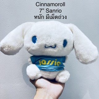 #ตุ๊กตา #ชินนาม่อน #Cinnamoroll Jassie #ขนาด7นิ้ว #สีขาว #หายากสุด #งานแรร์  #ป้ายชัด #SANRIO มีเม็ดถ่วง ตัวหนัก มอมฝุ่น