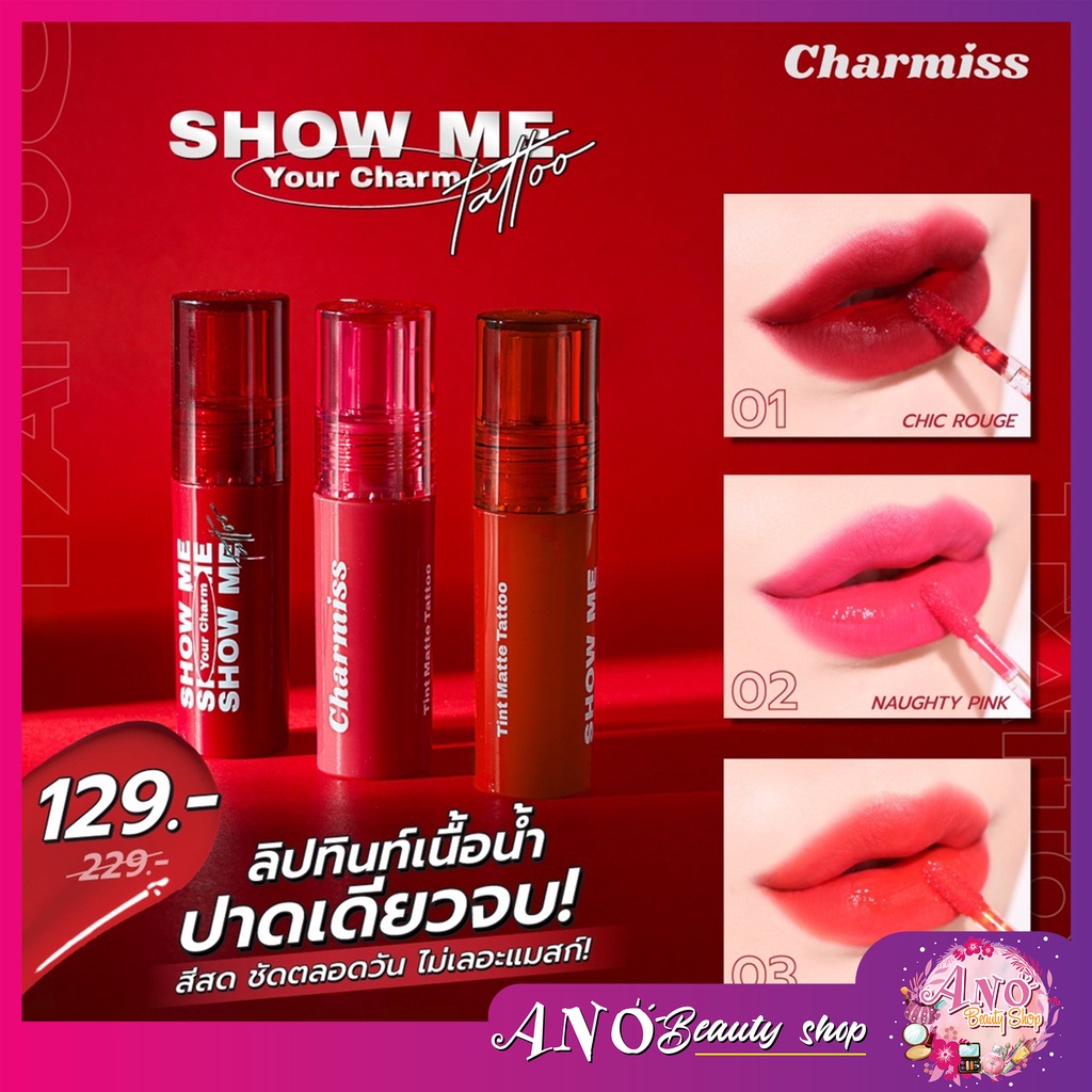 ลิปทิ้นท์ Charmiss Tattoo Matte Tint ทิ้นท์เนื้อน้ำสีสด ปาดเดียวจบ สวยยาวไม่ต้องเติม 2.2g
