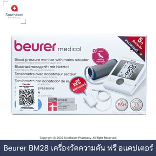 Beurer BM 28 เครื่องวัดความดันที่ต้นแขน