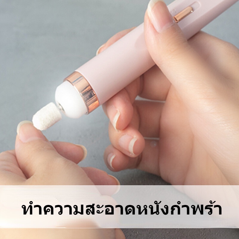 เครื่องทำเล็บ USB ขัดและขจัดผิวที่ตายแล้ว เครื่องขัดเล็บไฟฟ้า เครื่องขัด ตะไบเล็บ หัวเจียเล็บ 5 หัว
