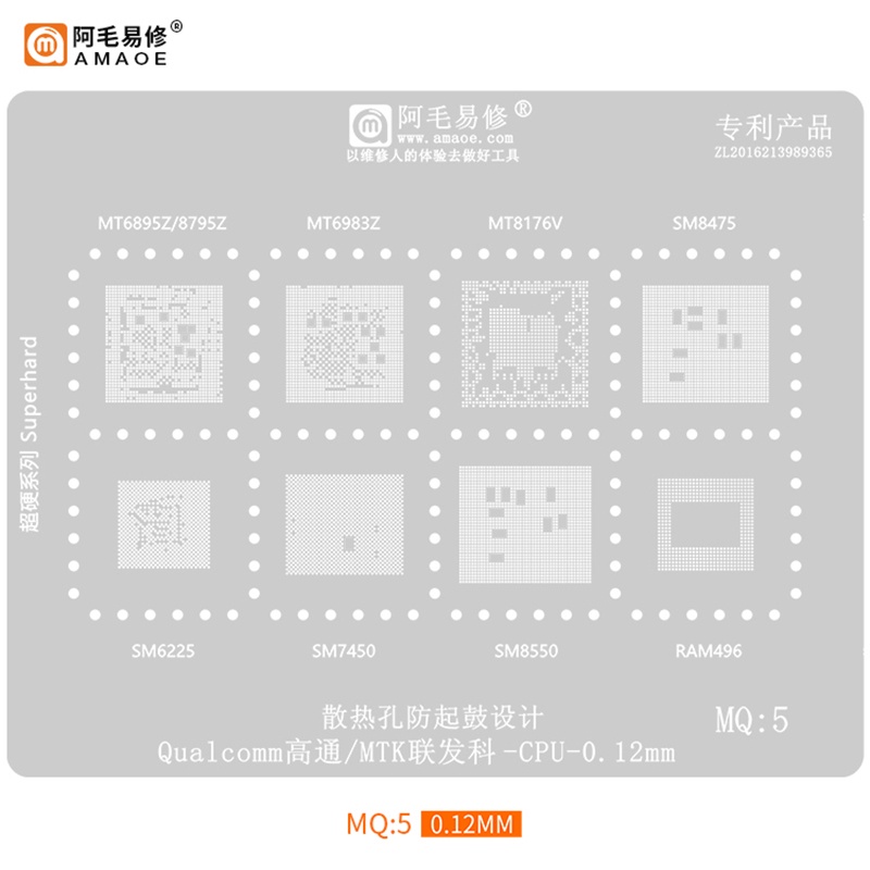0.12 มม.Amaoe MQ:5 BGA Reballing Stencil สําหรับ SM6225 SM7450 8550 8475 RAM4496 MTK Qualcomm CPUCPU