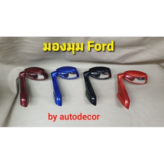 พร้อมส่ง กระจกมองมุม กระจกติดมุม สำหรับ ford ranger แรนเจอร์ ปี 2012