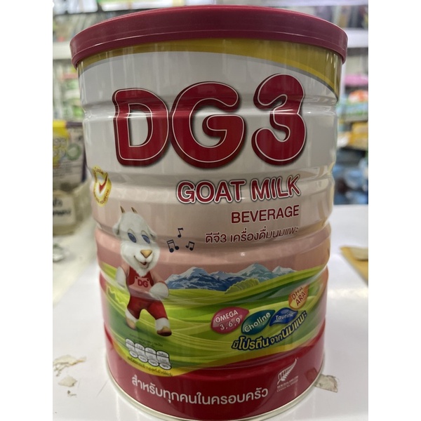 DG3        นมแพะสูตร3