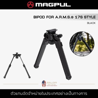 Magpul - Bipod for ARMS 17S Style [Black] ขาทรายติดปืน ขาตั้ง ปรับยืดหดได้ 6.8-10.3นิ้ว วัสดุอลูมิเนียมแข็งแรง ล็อคแน่น