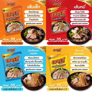 🍜 ก๋วยเตี๋ยวเรือ ห่อละ35บาทเท่านั้น 3ห่อ100บาท‼️ล๊อตใหม่ล่าสุด  ราคาโคตรถูก โคตรคุ้ม อิ่มอร่อย คุ้มค่า ราคาประหยัด