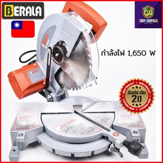 แท่นตัดองศา10นิ้วสไลด์ แท่นตัดองศา BERALA รุ่น BL-9255 ขนาด 10 นิ้ว กำลังไฟ 1,650 W รับประกัน2ปี