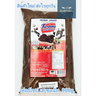 เฟอร์เชย์ เฮเซลนัท Fershay Hazelnut 900g.เฮเซลนัทบดผสมโกโก้ ช็อคโกแลต ไส้ช็อคโกแลต