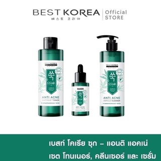 [เซตสุดคุ้ม]Best Korea Laboratory SSUK Anti-Acne Ampoule Toner, Cleanser, Serum เบสท์ โคเรีย แลบบอราทอรีส์ เซ็ต แอนติ-แอคเน่ แอมพูล โทนเนอร์200มล. คลีนเซอร์200มล. เซรั่ม30กรัม