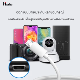 Hale HC-17 สายชาร์จ (แบบเลือกพอร์ต) กระแสไฟชาร์จไว 2.4A ความยาว 1 เมตร รองรับการชาร์จและการรับ-ส่งข้อมูล