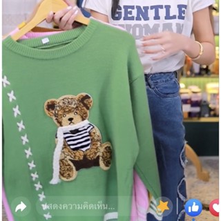 เสื้อไหมพรมลายน้องหมีสีเขียว ***มือ1