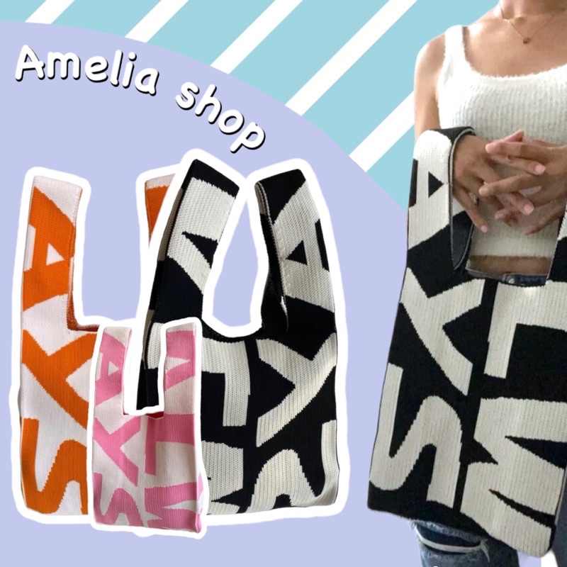 ❤️พร้อมส่งจากกรุงเทพทุกวัน❤️ Amelia Bag  กระเป๋าไหมพรมอักษร กระเป๋าไหมพรมสไตล์นอร์ดิก