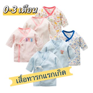 เซท 3 ตัว เสื้อแรกเกิด 0-3 เดือน ไซส์ 50-60ซม  เสื้อทารก ผ้านิ่ม ผ้าคอตตอน มินิมอล ผ้าฝ้าย งานญี่ปุ่น