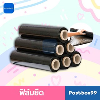 [พร้อมส่ง] Film ฟิล์มยืดพันพาเลท สีดำ หนา 23 ไมครอน ยาว 300 เมตร