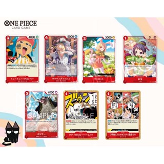 One Piece Card Game OP01 CHARACTER EVENT C - UC การ์ดแยก แดง