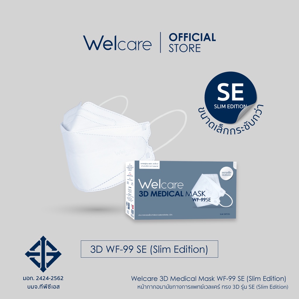 [Flagship Store]Welcare 3D SE(Slim Edition) Medical Mask WF-99 SE White 50 PC/BOX