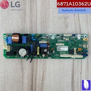 PCB Assembly,Main แผงวงจรแอร์ ของแท้จากศูนย์ LG100%  Part No : 6871A10362U