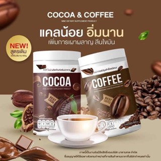 โกโก้ไนน์ กาแฟไนน์ถัง ✨nine cocoa coffee โกโก้คุมหิว กาแฟลดน้ำหนัก เร่งเผาผลาญ ช่วยขับถ่าย เเพ็คเกจใหม่  ปริมาณ 400 กรัม