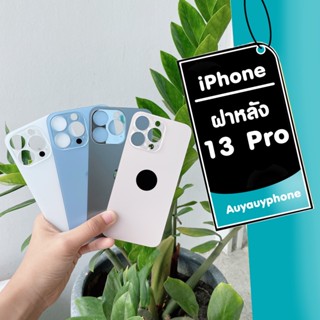 ฝาหลัง 13Pro กระจกหลัง 13 Pro แถมฟรีชุดไขควง