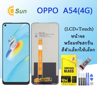 หน้าจอ Lcd Samsung A54(4G) จอชุด จอพร้อมทัชสกรีน จอ+ทัช Lcd Display อะไหล่มือถือ หน้าจอ Samsung A54(4G)