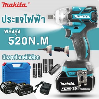 MAKITA ประแจไฟฟ้าไร้สาย &amp; สว่าน 18V พร้อมแบตเตอรี่ Li-ion 2 ก้อน 520 N.M Brushless Cordless Electric Wrench