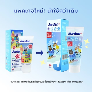 ⚡ ส่งของทุกวัน ⚡ Jordan ยาสีฟันเด็ก Step 2 สำหรับ 6-12 ปี กลิ่นองุ่น