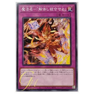 Yugioh [SLF1-JP097] Alpha Summon (Common)