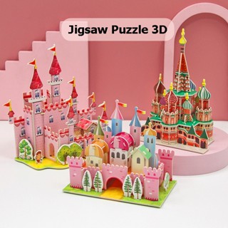 (พร้อมส่ง) จิ๊กซอว์ 3 มิติ DIY Jigsaw 3D ของเล่นปริศนาฝึกสมอง