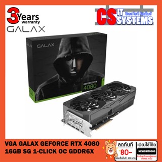 VGA (การ์ดแสดงผล) GALAX GEFORCE RTX 4080 16GB SG 1-CLICK OC - 16GB GDDR6X