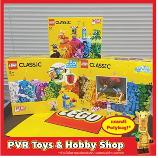 Lego 11009 11017 11019 Classic Bricks and Lights Creative Monsters Bricks and Functions เลโก้ ของแท้ มือหนึ่ง พร้อมจัดส่