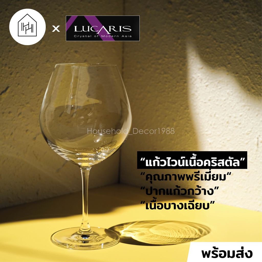 [แก้วไวน์ เกรดพรีเมี่ยม] BANGKOK BLISS BURGUNDY 750 ml - แก้วไวน์แดง เนื้อคริสตัลแท้ ปากบาง [L001]