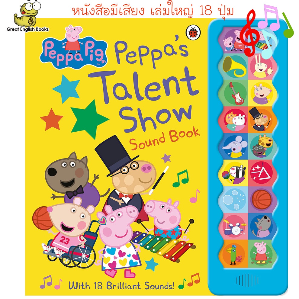(ใช้โค้ดรับcoinคืน10%ได้) พร้อมส่ง *ลิขสิทธิ์แท้* หนังสือนิทานมีเสียง Peppa Pig - Peppa's Talent Show 18-Button Interactive Sound Book - Peppa, George, Mummy, Daddy, and More!