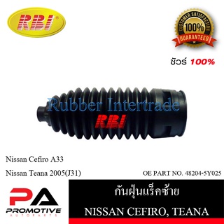 กันฝุ่นแร็ค RBI สำหรับรถนิสสันเซฟิโร่(A33), เทียน่า 2005(J31) NISSAN CEFIRO(A33), TEANA 2005(J31)