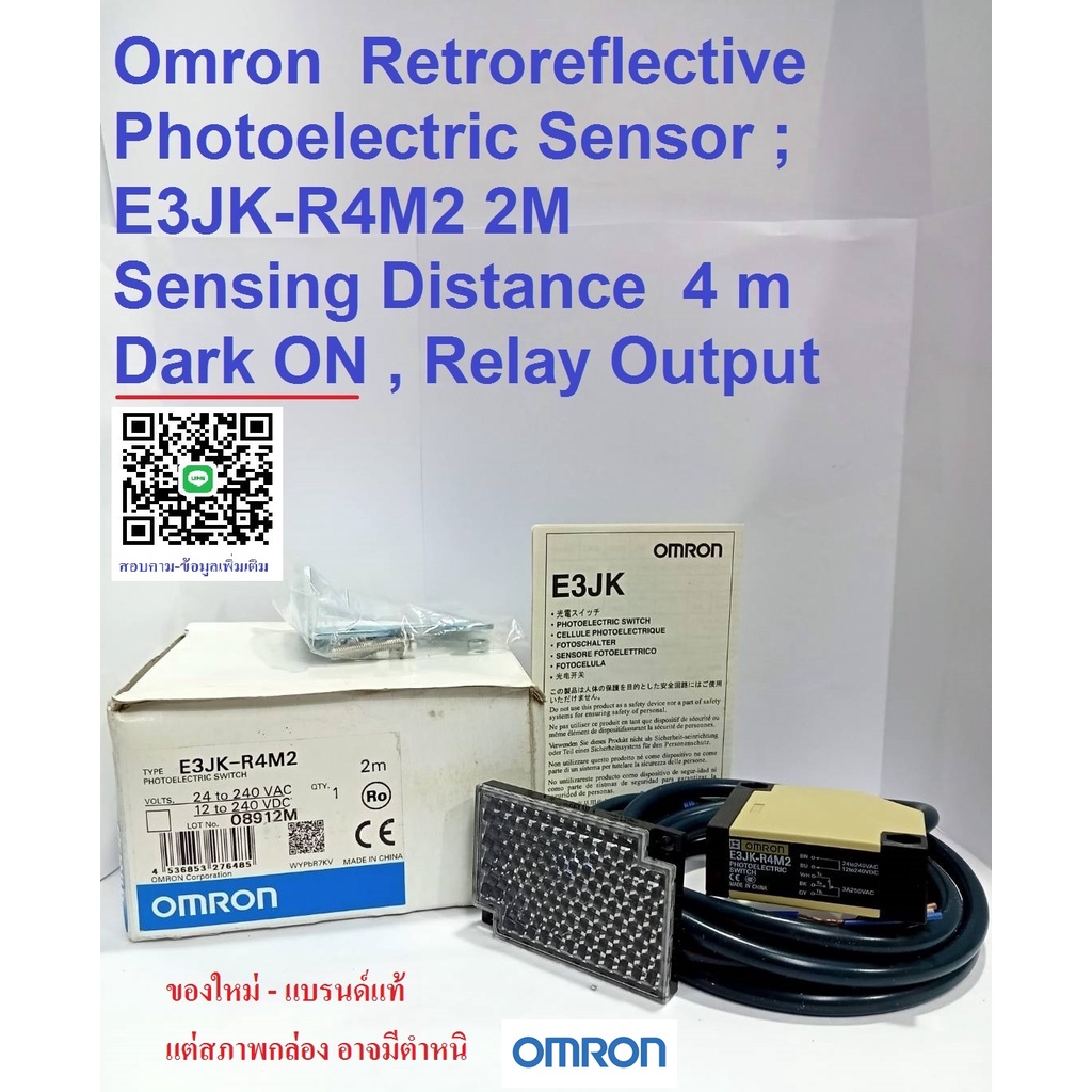 E3JK-R4M2 2M | Omron Retroreflective Photoelectric Sensor (Dark ON)