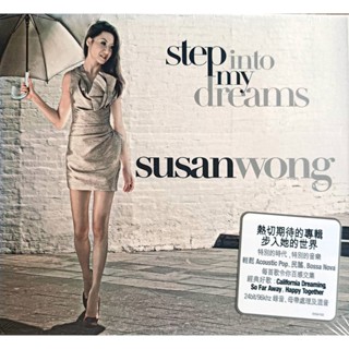 CD Susan Wong - Step Into My Dream